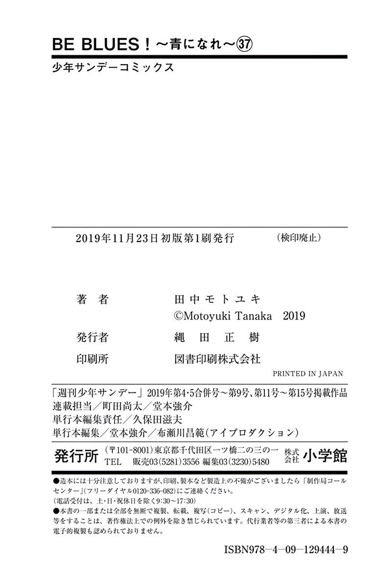 BE BLUES ~Ao ni nare~ Chapter 369 23